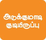 அடுக்குமாடி குடியிருப்பு
